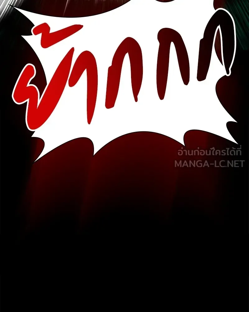 Day Walker มือสังหารพันธุ์อมตะ ตอนที่ 11 หน้า 42