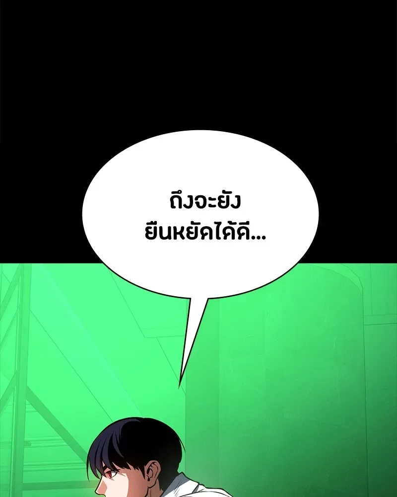 Day Walker มือสังหารพันธุ์อมตะ ตอนที่ 11 หน้า 43