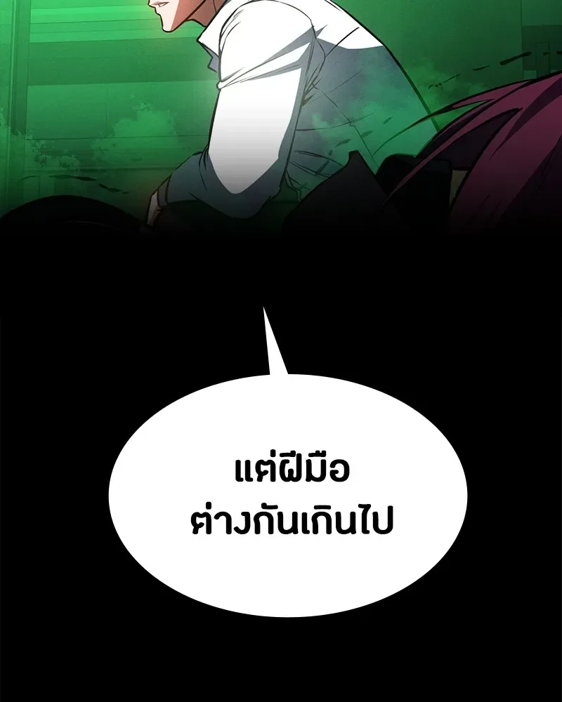 Day Walker มือสังหารพันธุ์อมตะ ตอนที่ 11 หน้า 44