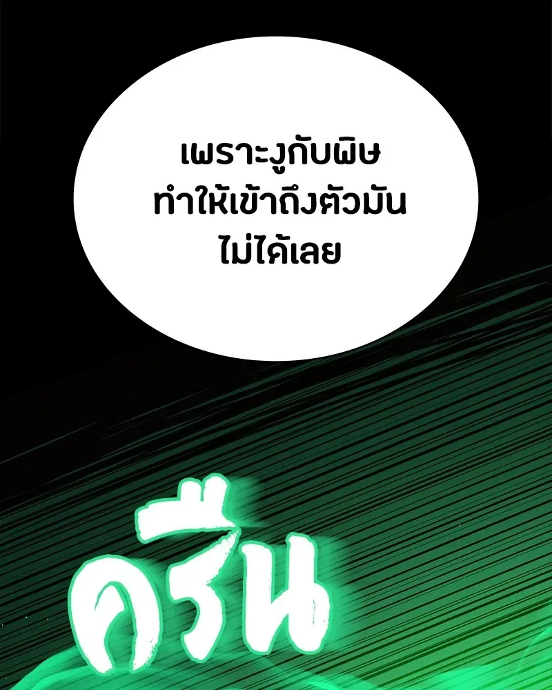 Day Walker มือสังหารพันธุ์อมตะ ตอนที่ 11 หน้า 46