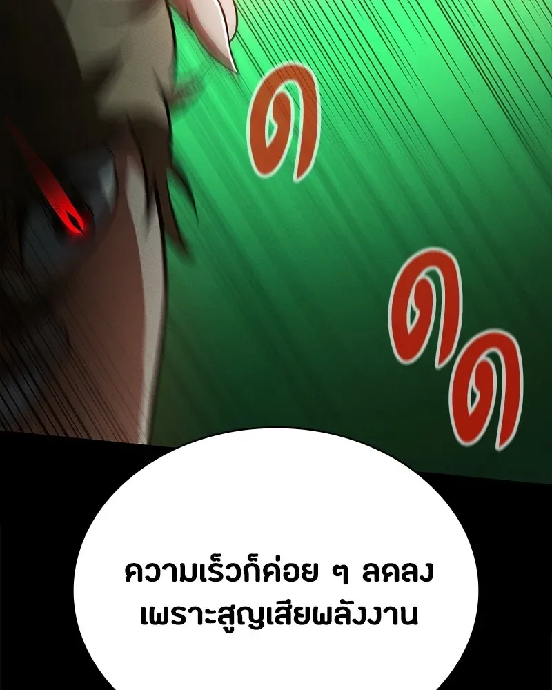 Day Walker มือสังหารพันธุ์อมตะ ตอนที่ 11 หน้า 49