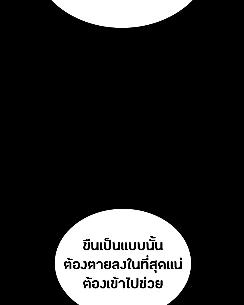 Day Walker มือสังหารพันธุ์อมตะ ตอนที่ 11 หน้า 50