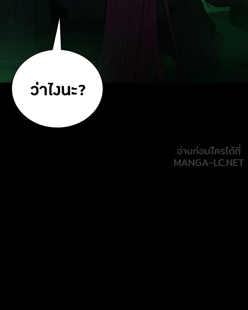 Day Walker มือสังหารพันธุ์อมตะ ตอนที่ 11 หน้า 54