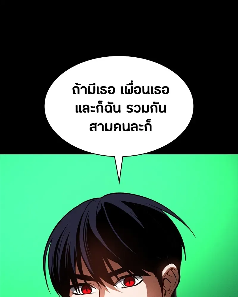 Day Walker มือสังหารพันธุ์อมตะ ตอนที่ 11 หน้า 55