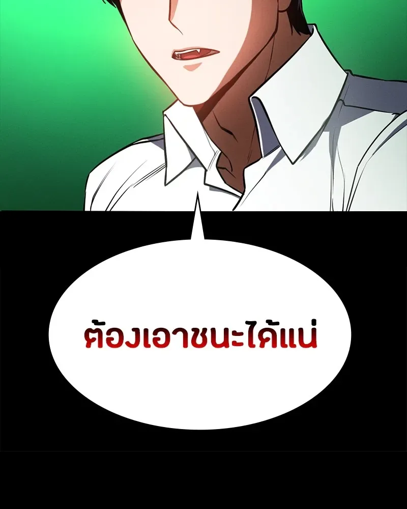 Day Walker มือสังหารพันธุ์อมตะ ตอนที่ 11 หน้า 56