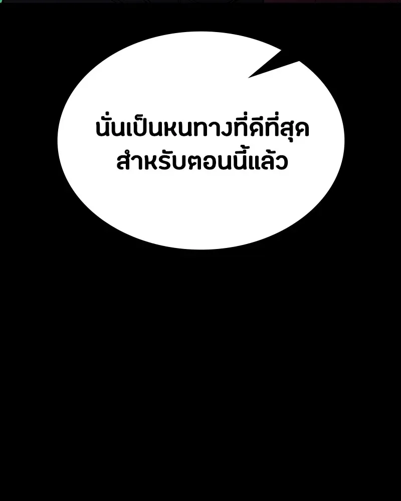 Day Walker มือสังหารพันธุ์อมตะ ตอนที่ 11 หน้า 59