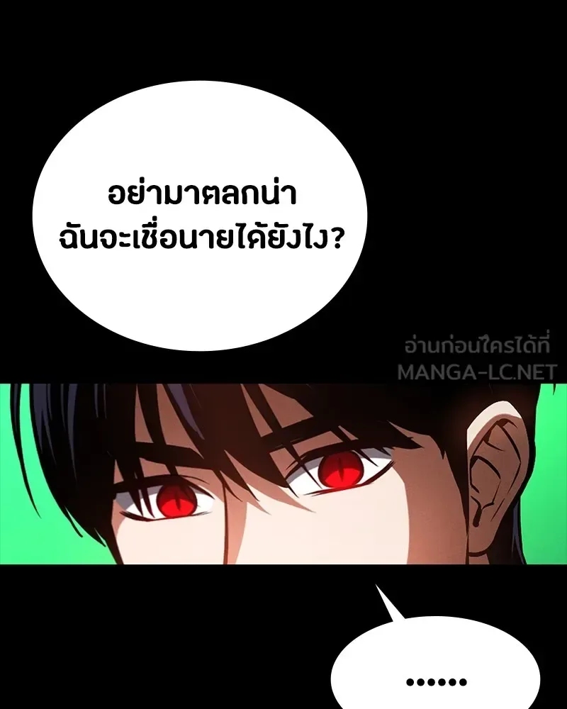 Day Walker มือสังหารพันธุ์อมตะ ตอนที่ 11 หน้า 60