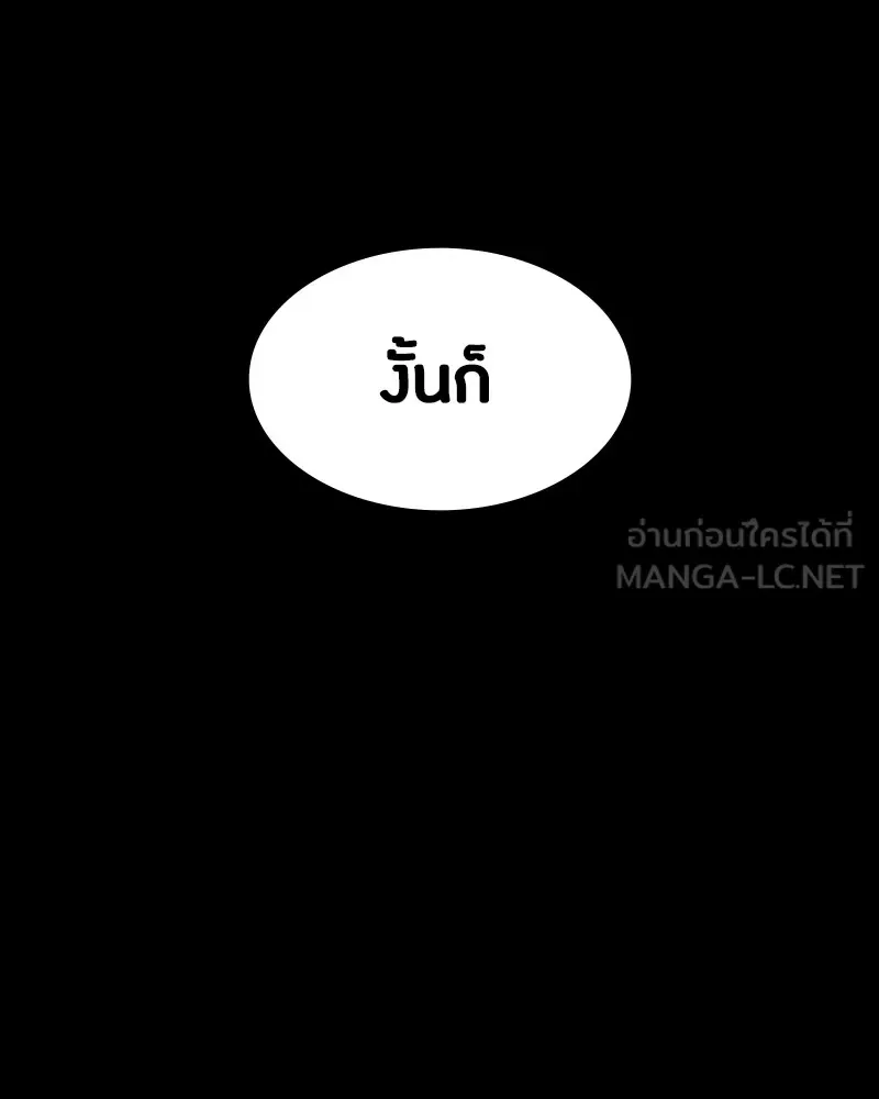 Day Walker มือสังหารพันธุ์อมตะ ตอนที่ 11 หน้า 63