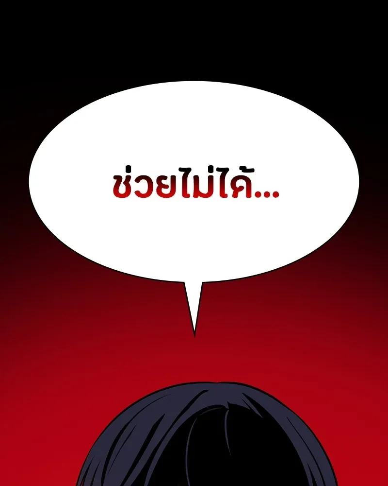 Day Walker มือสังหารพันธุ์อมตะ ตอนที่ 11 หน้า 64