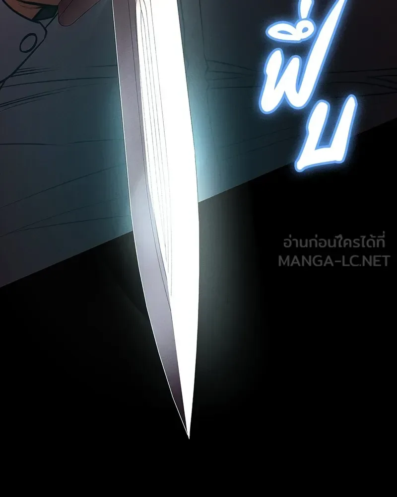 Day Walker มือสังหารพันธุ์อมตะ ตอนที่ 11 หน้า 66