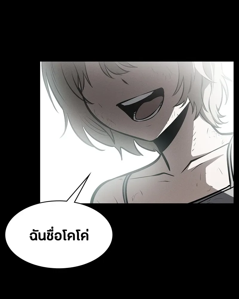 Day Walker มือสังหารพันธุ์อมตะ ตอนที่ 11 หน้า 7