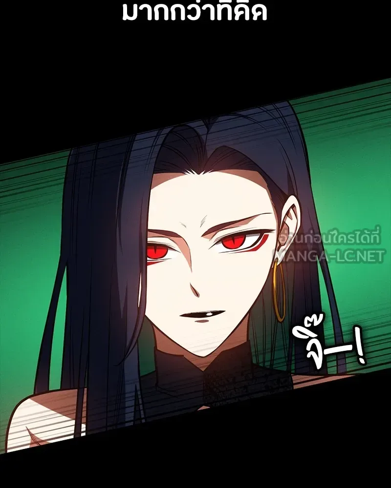 Day Walker มือสังหารพันธุ์อมตะ ตอนที่ 11 หน้า 72
