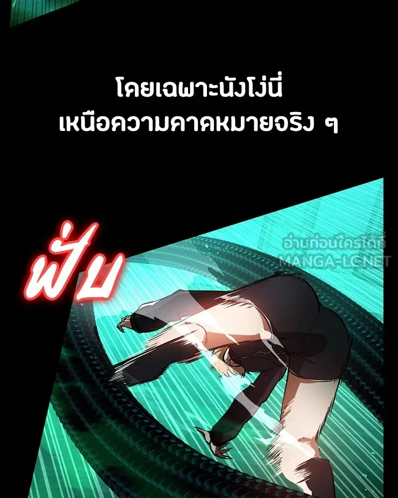 Day Walker มือสังหารพันธุ์อมตะ ตอนที่ 11 หน้า 75