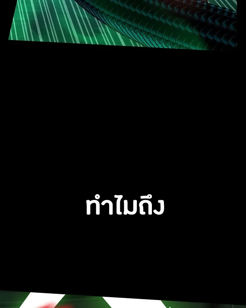 Day Walker มือสังหารพันธุ์อมตะ ตอนที่ 11 หน้า 76