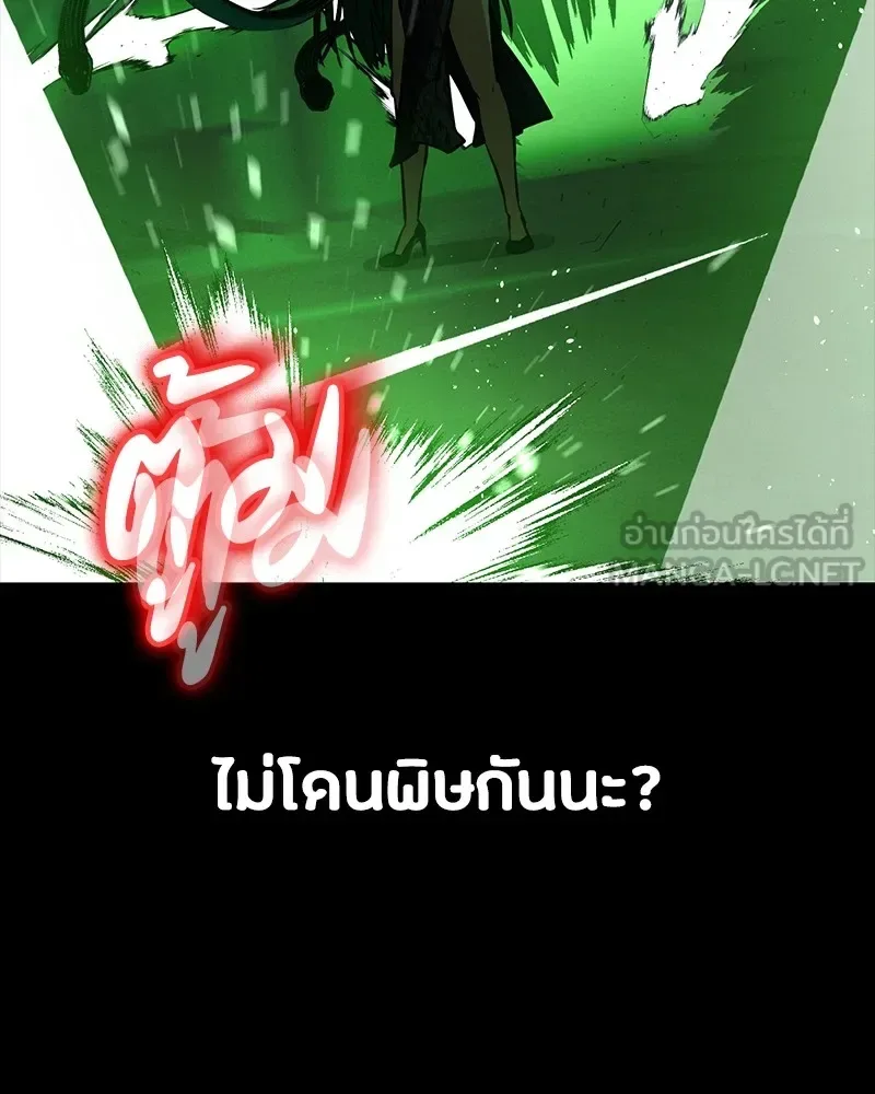 Day Walker มือสังหารพันธุ์อมตะ ตอนที่ 11 หน้า 78
