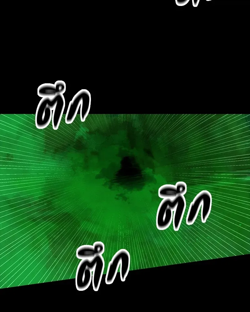 Day Walker มือสังหารพันธุ์อมตะ ตอนที่ 11 หน้า 80