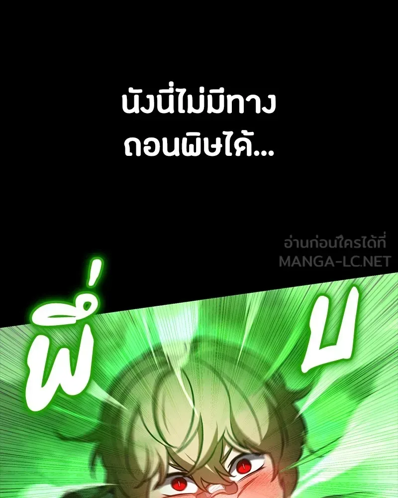 Day Walker มือสังหารพันธุ์อมตะ ตอนที่ 11 หน้า 81