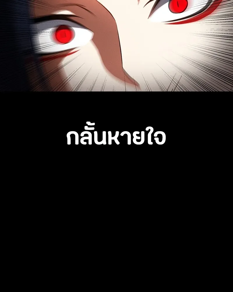Day Walker มือสังหารพันธุ์อมตะ ตอนที่ 11 หน้า 83