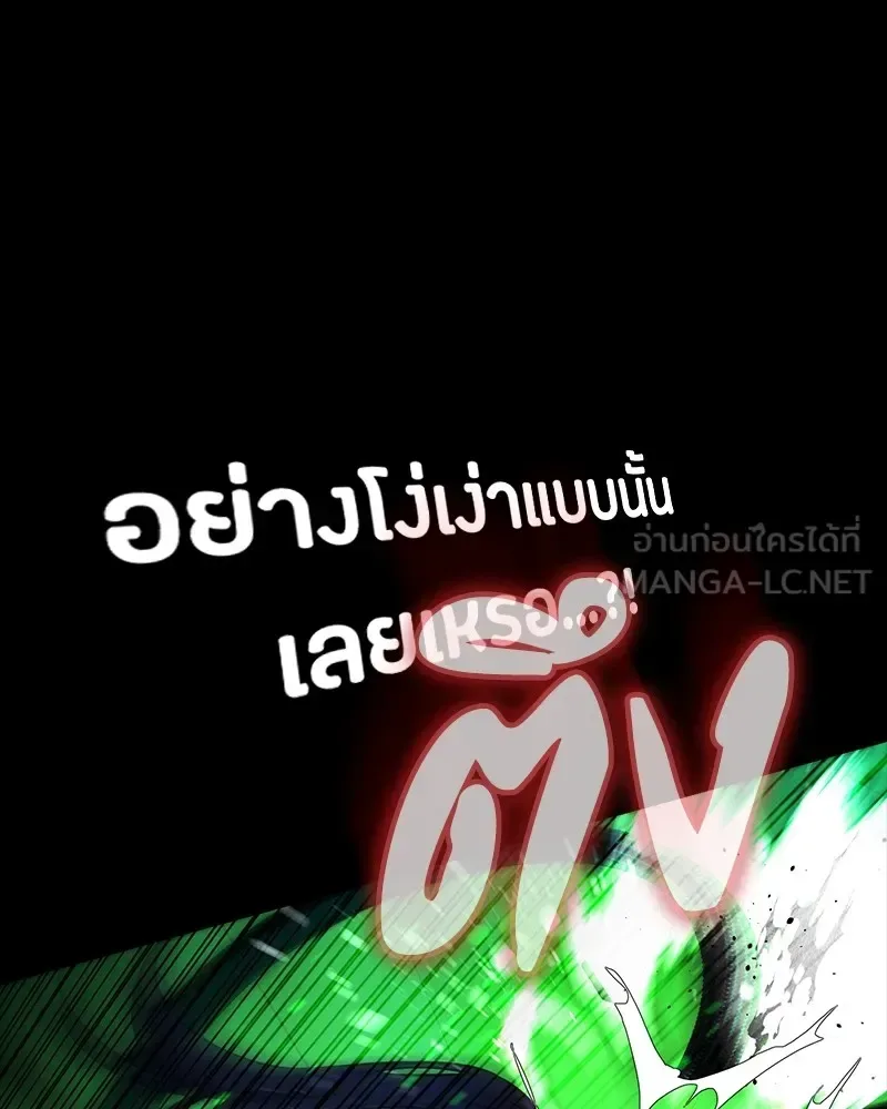 Day Walker มือสังหารพันธุ์อมตะ ตอนที่ 11 หน้า 84