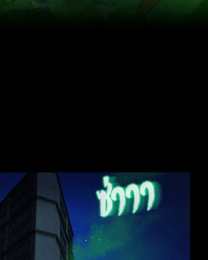 Day Walker มือสังหารพันธุ์อมตะ ตอนที่ 11 หน้า 91