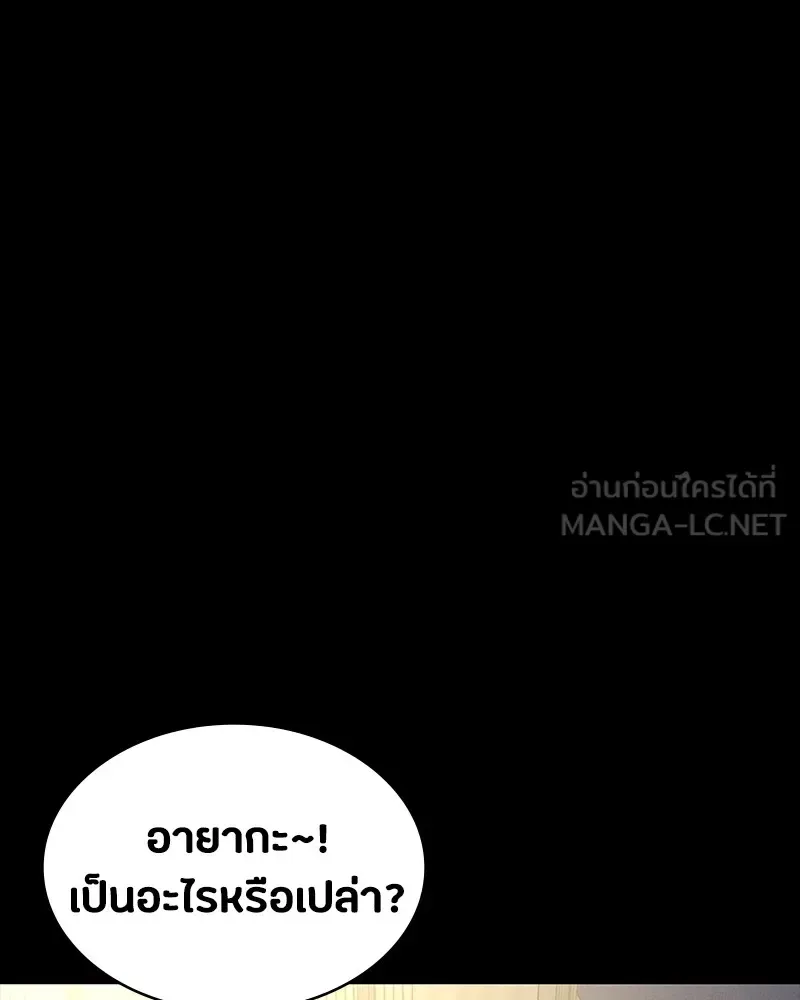 Day Walker มือสังหารพันธุ์อมตะ ตอนที่ 11 หน้า 96