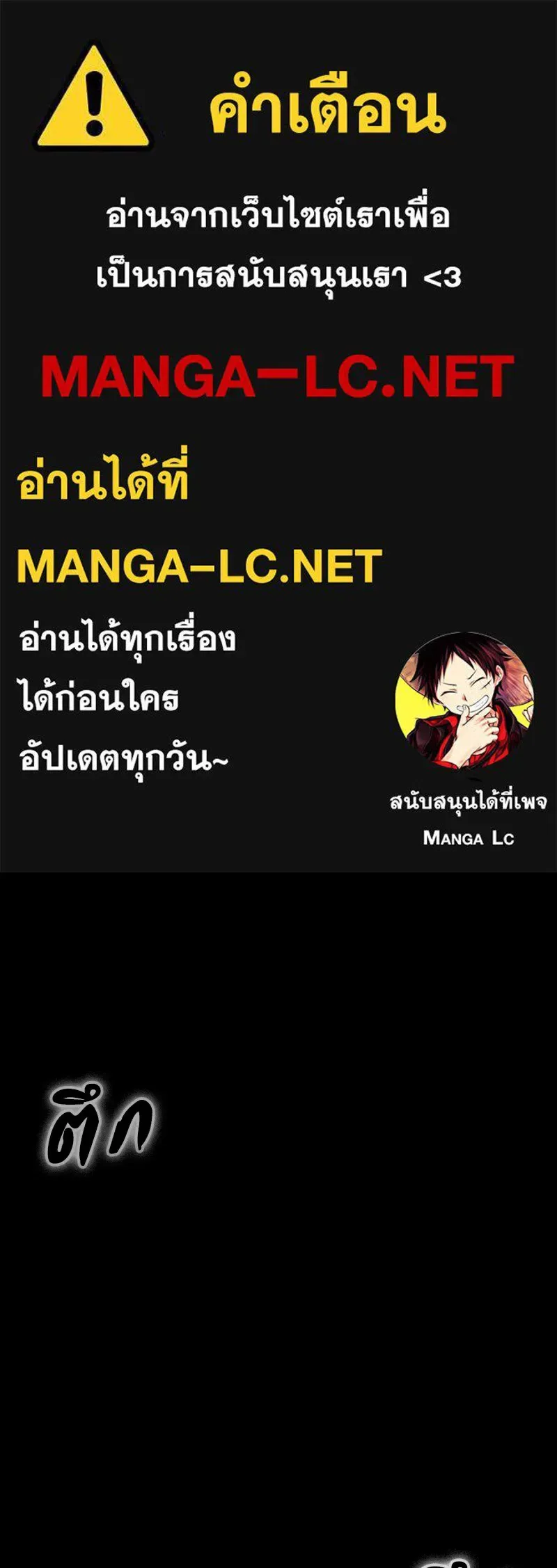 Day Walker มือสังหารพันธุ์อมตะ ตอนที่ 12 หน้า 1