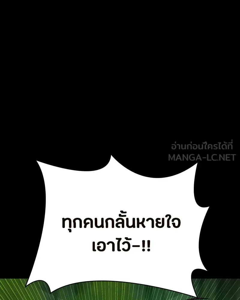 Day Walker มือสังหารพันธุ์อมตะ ตอนที่ 12 หน้า 102