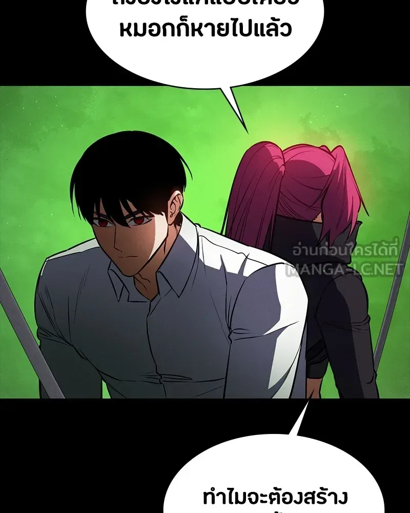 Day Walker มือสังหารพันธุ์อมตะ ตอนที่ 12 หน้า 105