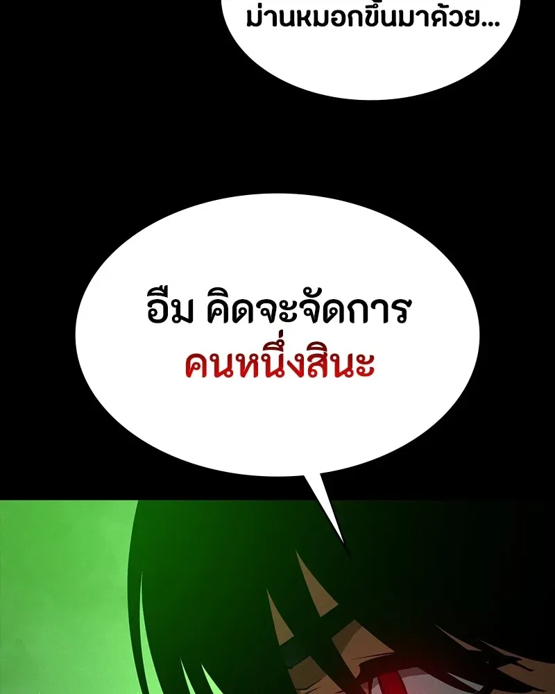 Day Walker มือสังหารพันธุ์อมตะ ตอนที่ 12 หน้า 106