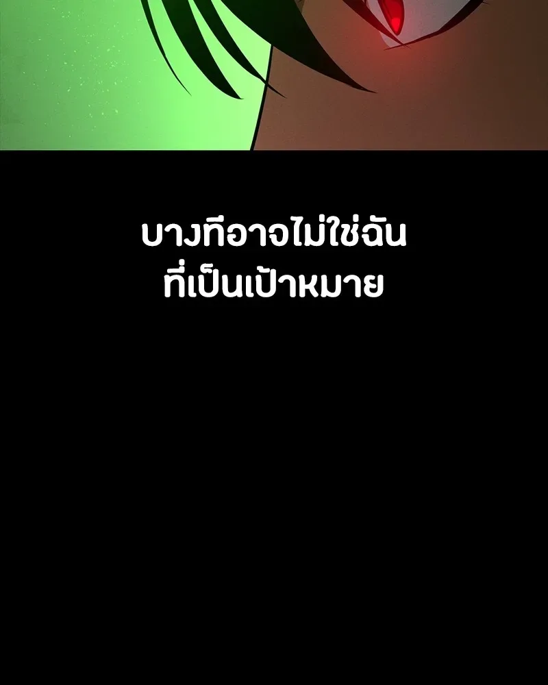 Day Walker มือสังหารพันธุ์อมตะ ตอนที่ 12 หน้า 107