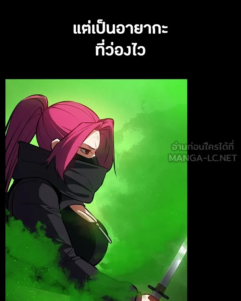 Day Walker มือสังหารพันธุ์อมตะ ตอนที่ 12 หน้า 108
