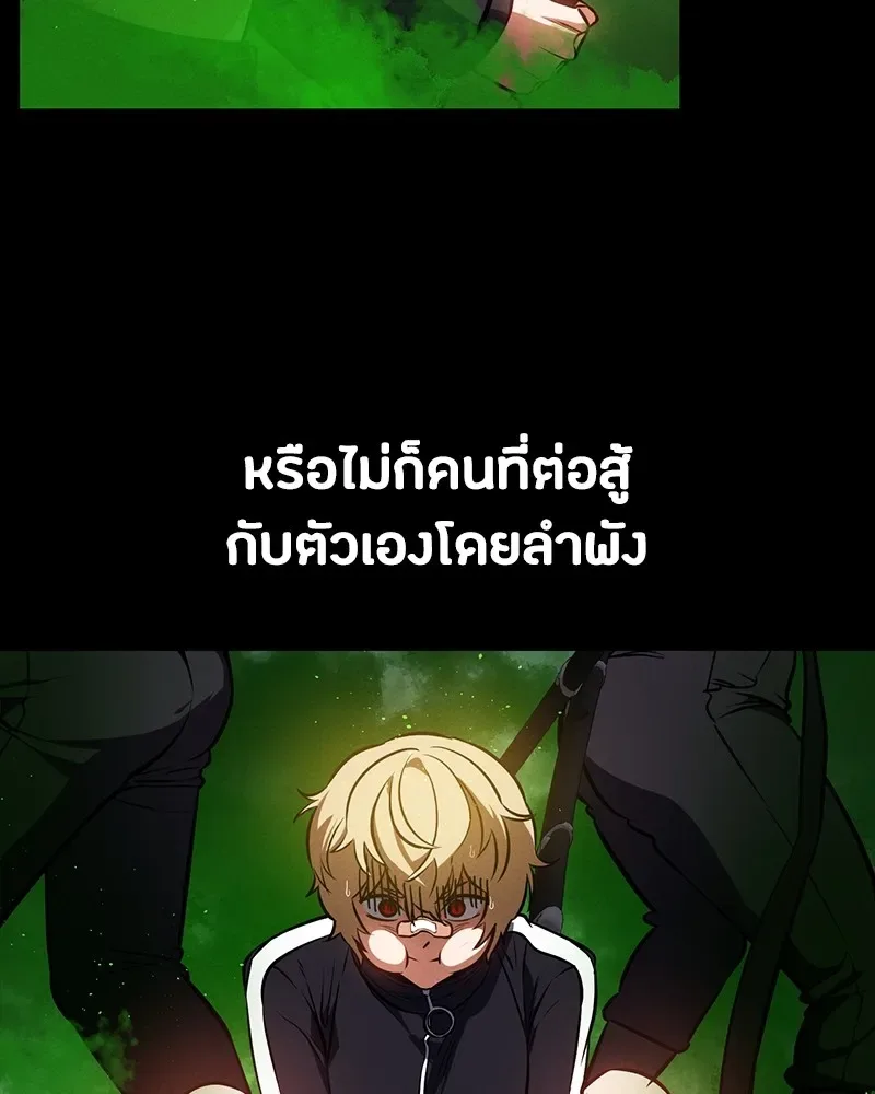 Day Walker มือสังหารพันธุ์อมตะ ตอนที่ 12 หน้า 109