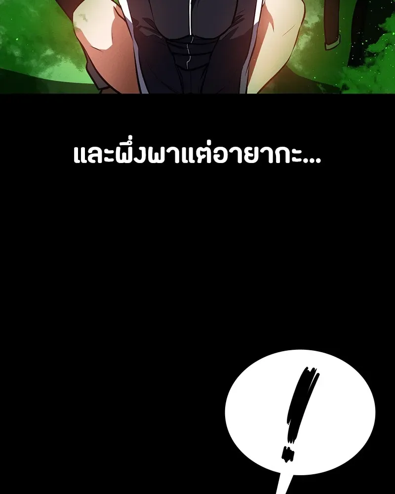 Day Walker มือสังหารพันธุ์อมตะ ตอนที่ 12 หน้า 110