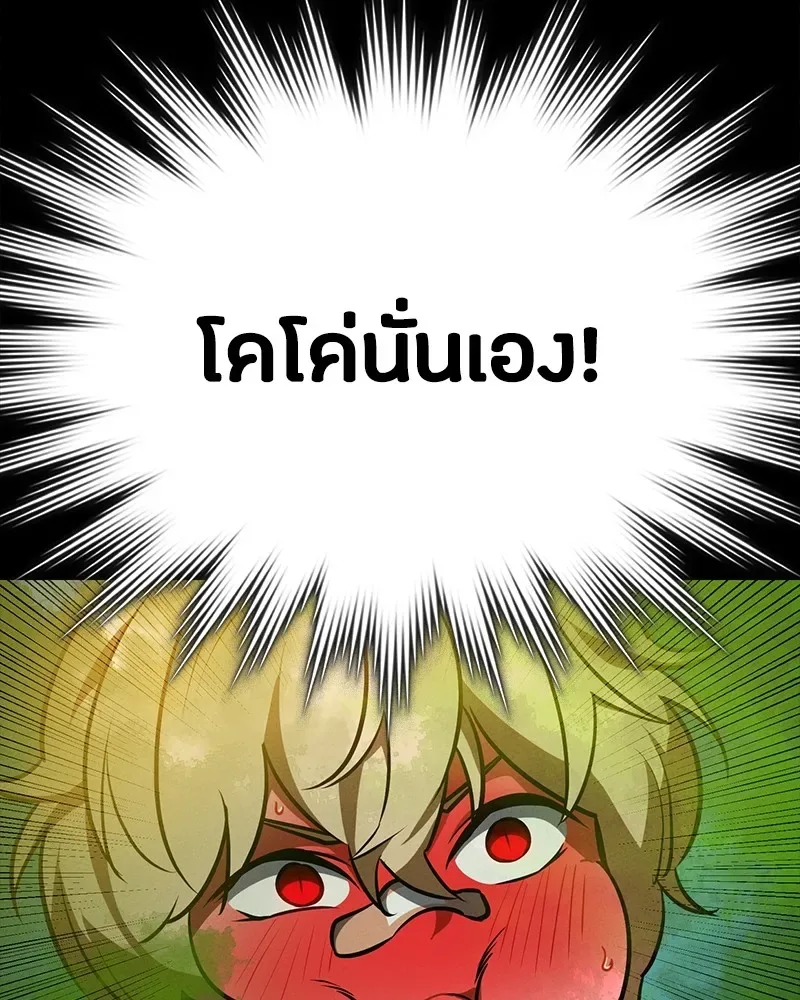 Day Walker มือสังหารพันธุ์อมตะ ตอนที่ 12 หน้า 113