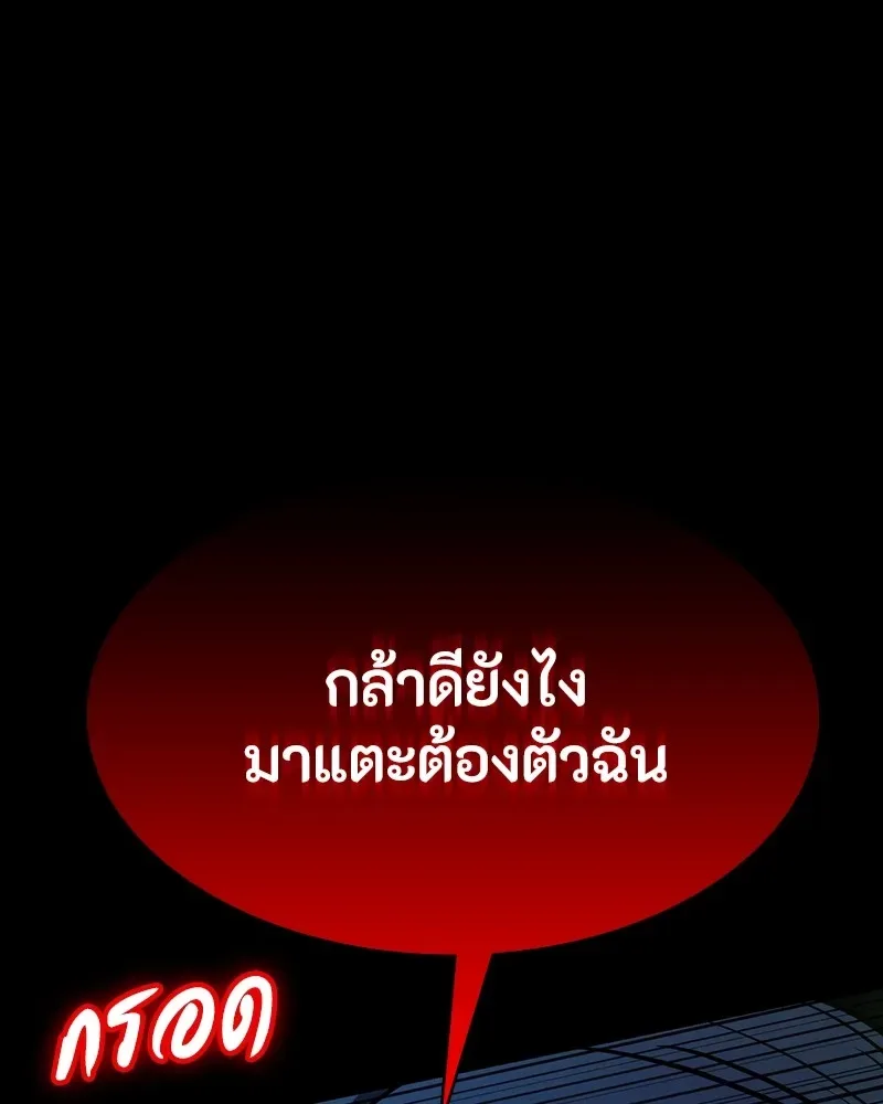 Day Walker มือสังหารพันธุ์อมตะ ตอนที่ 12 หน้า 115