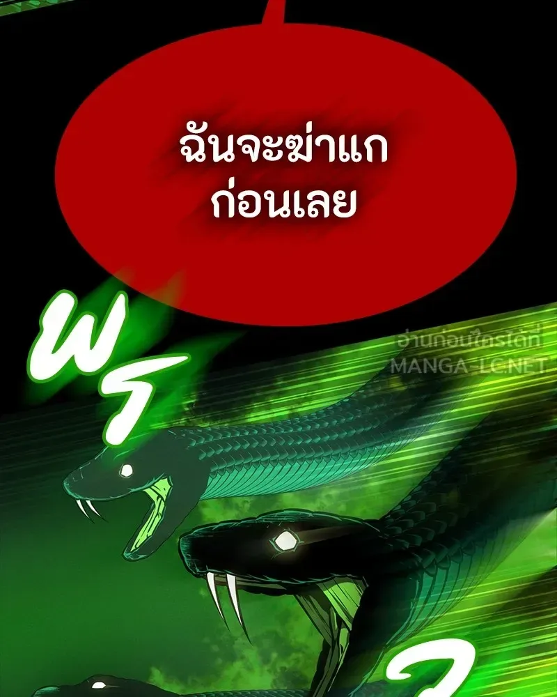 Day Walker มือสังหารพันธุ์อมตะ ตอนที่ 12 หน้า 117