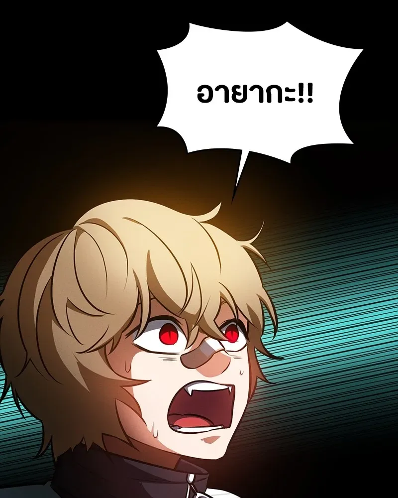 Day Walker มือสังหารพันธุ์อมตะ ตอนที่ 12 หน้า 122