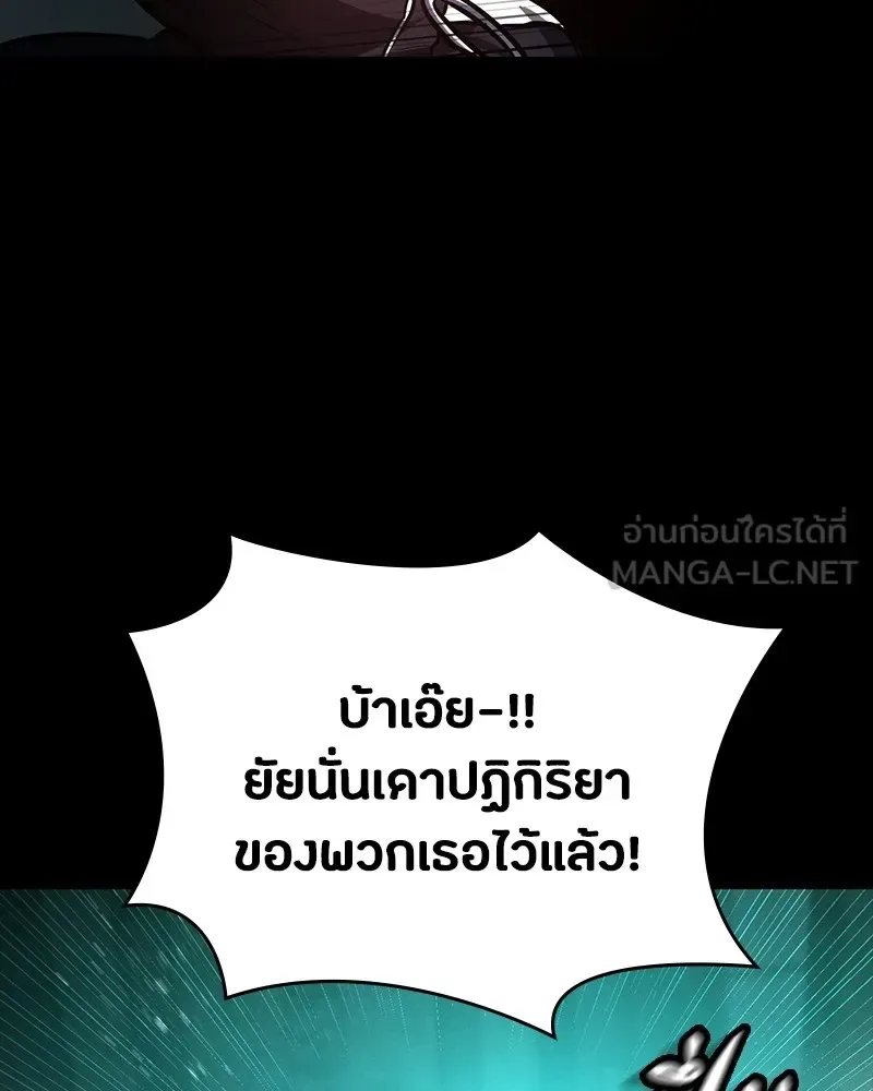 Day Walker มือสังหารพันธุ์อมตะ ตอนที่ 12 หน้า 123