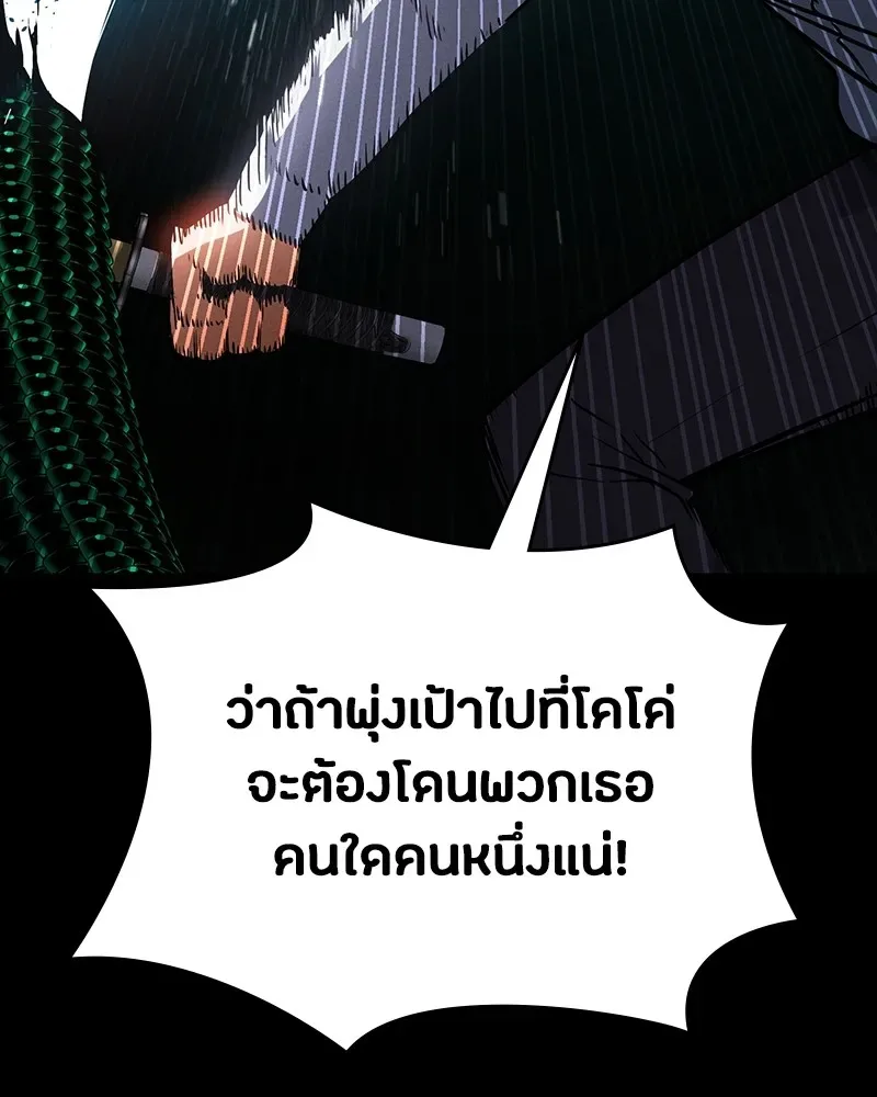 Day Walker มือสังหารพันธุ์อมตะ ตอนที่ 12 หน้า 125