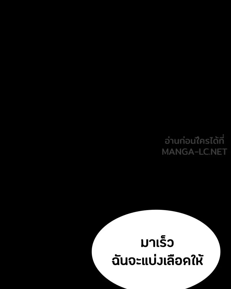 Day Walker มือสังหารพันธุ์อมตะ ตอนที่ 12 หน้า 126