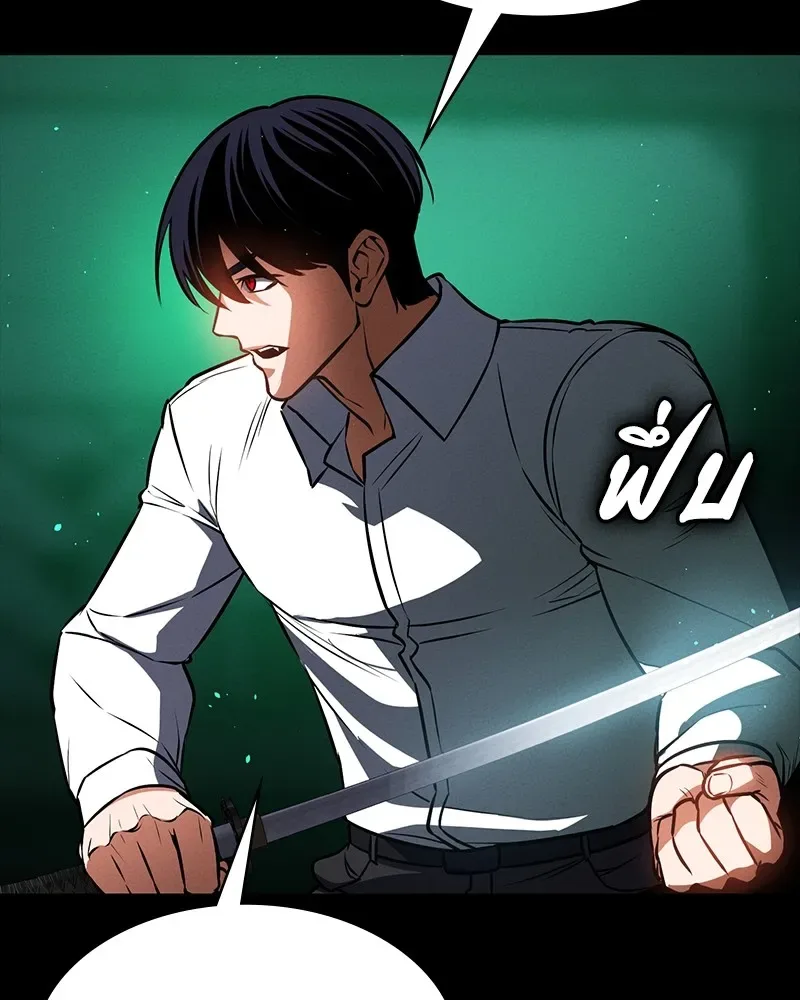 Day Walker มือสังหารพันธุ์อมตะ ตอนที่ 12 หน้า 127