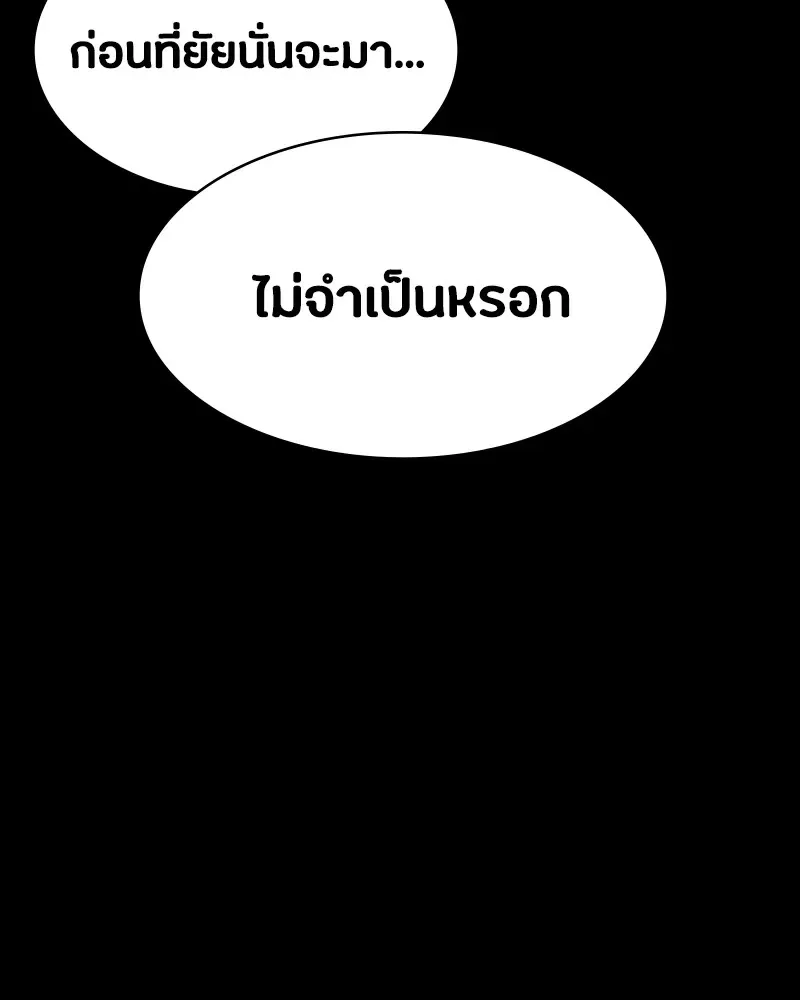 Day Walker มือสังหารพันธุ์อมตะ ตอนที่ 12 หน้า 128