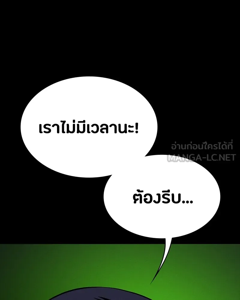 Day Walker มือสังหารพันธุ์อมตะ ตอนที่ 12 หน้า 129