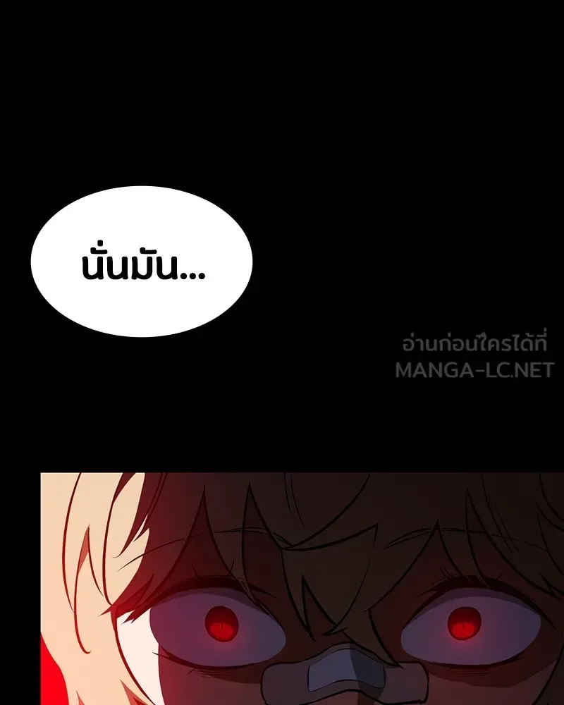 Day Walker มือสังหารพันธุ์อมตะ ตอนที่ 12 หน้า 135