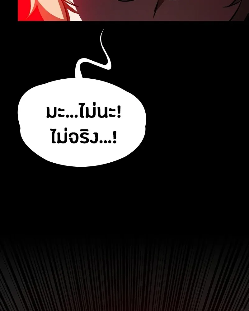 Day Walker มือสังหารพันธุ์อมตะ ตอนที่ 12 หน้า 136