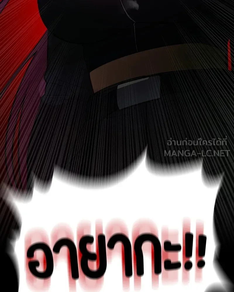 Day Walker มือสังหารพันธุ์อมตะ ตอนที่ 12 หน้า 138