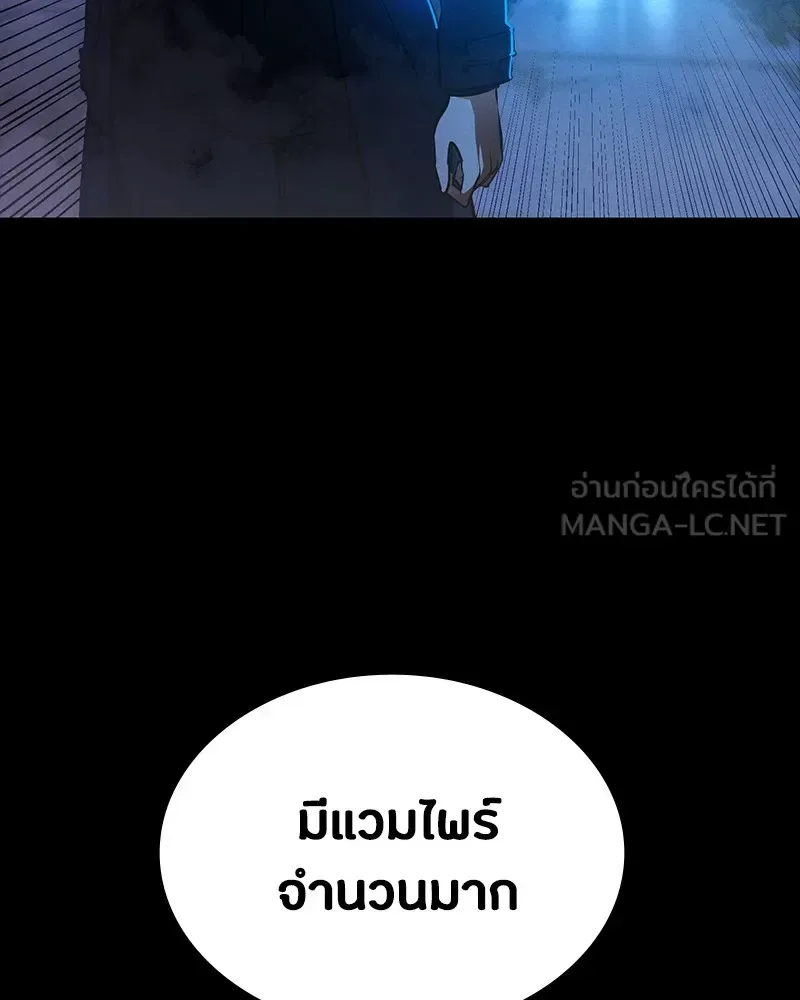 Day Walker มือสังหารพันธุ์อมตะ ตอนที่ 12 หน้า 15