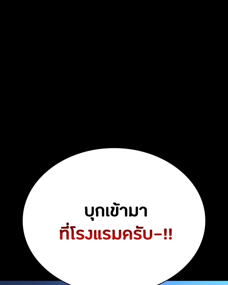 Day Walker มือสังหารพันธุ์อมตะ ตอนที่ 12 หน้า 17