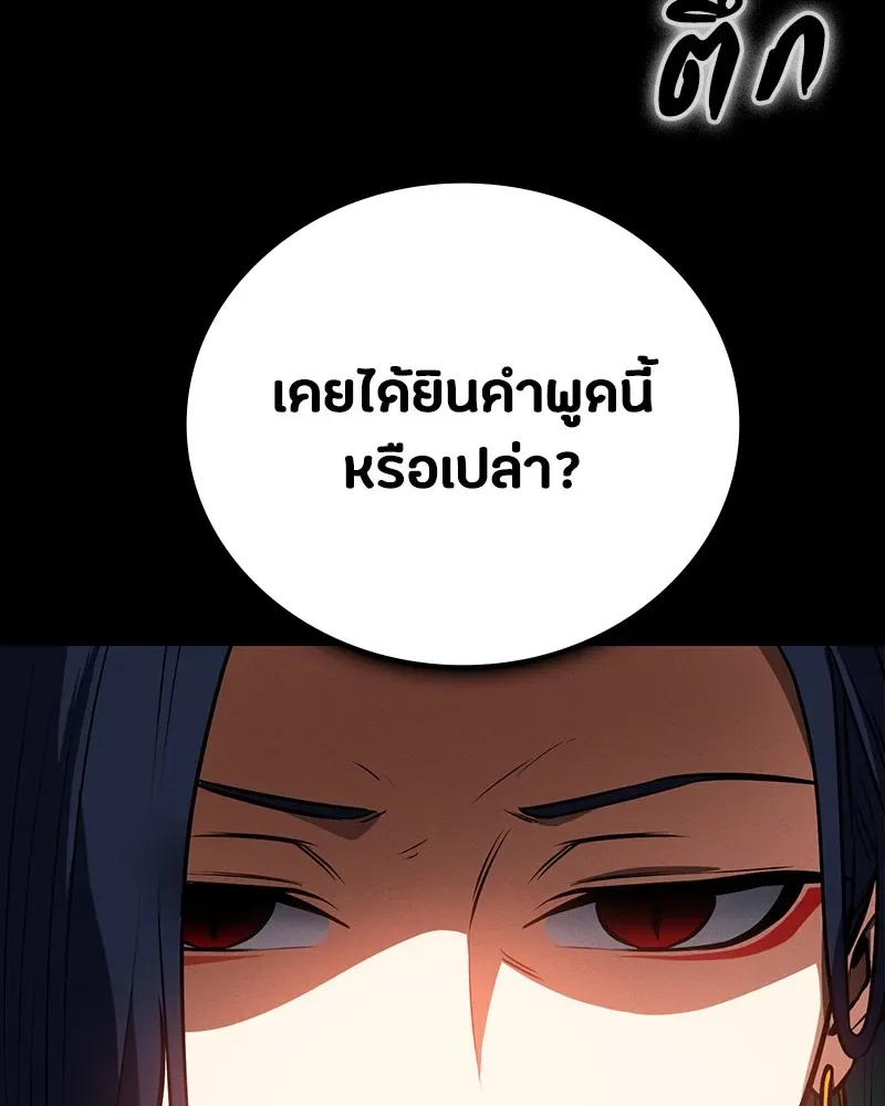 Day Walker มือสังหารพันธุ์อมตะ ตอนที่ 12 หน้า 2