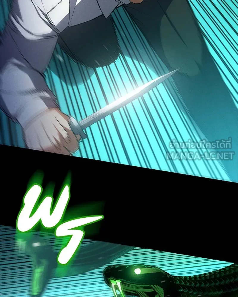 Day Walker มือสังหารพันธุ์อมตะ ตอนที่ 12 หน้า 21